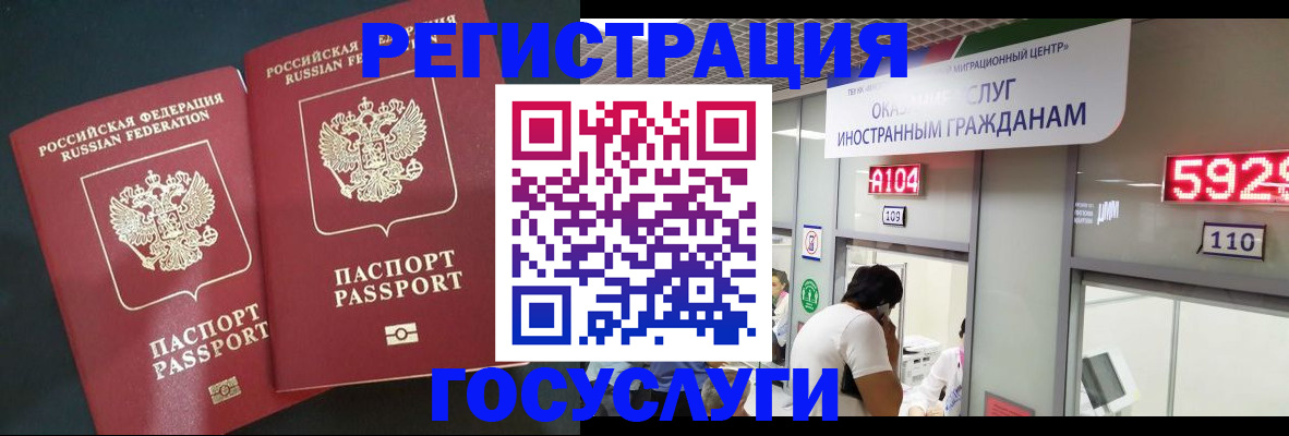 временная регистрация купить в Слюдянке