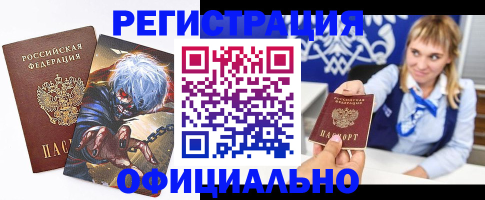 прописка в квартире в Слюдянке