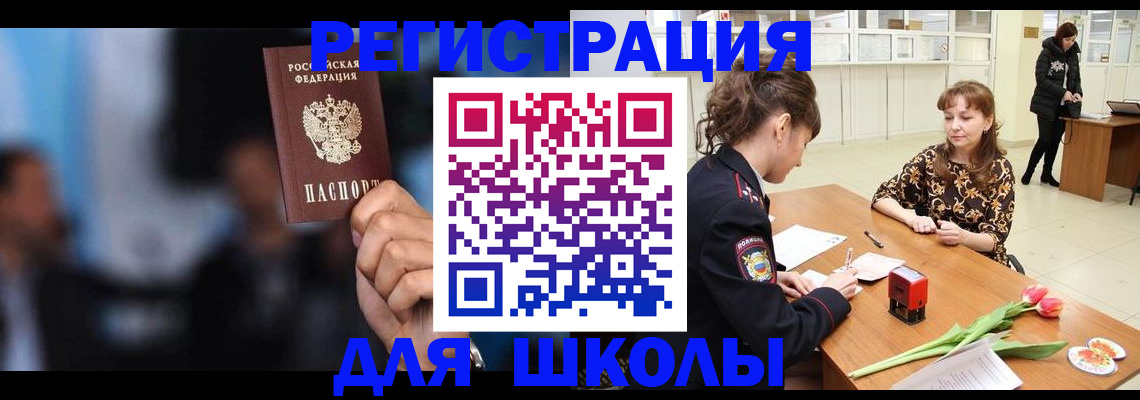 временная регистрация для всех в Слюдянке