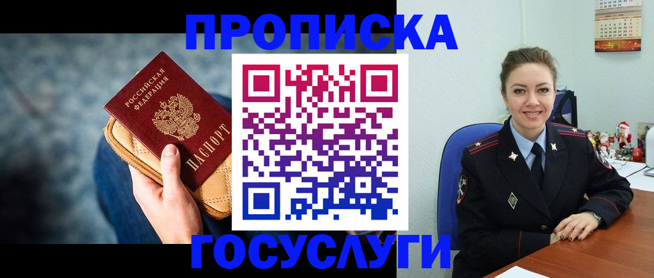 регистрация для школы в Слюдянке