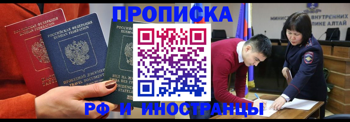 миграционный учет в Слюдянке